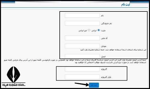  تشکیل پرونده برای ثبت نام ارزشیابی فیزیوتراپی